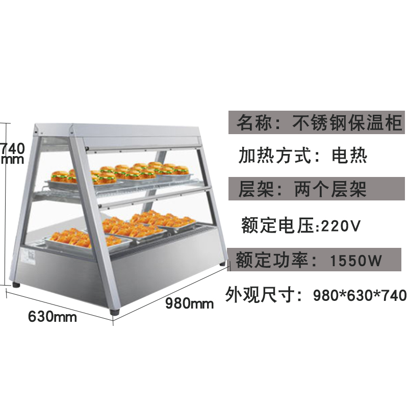 星乐源（Starlor）食品保温柜不锈钢加热箱小型商用汉堡加热柜