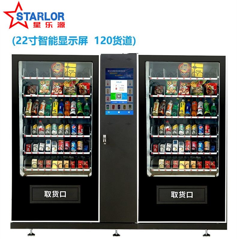 星乐源（Starlor）自动售货机